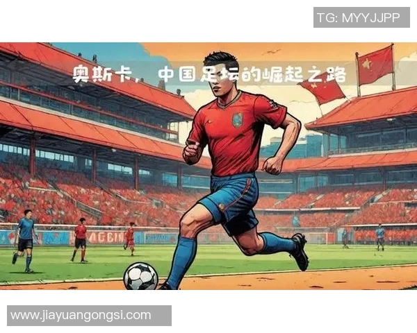 90后足球明星崛起之路与未来发展潜力全面解析