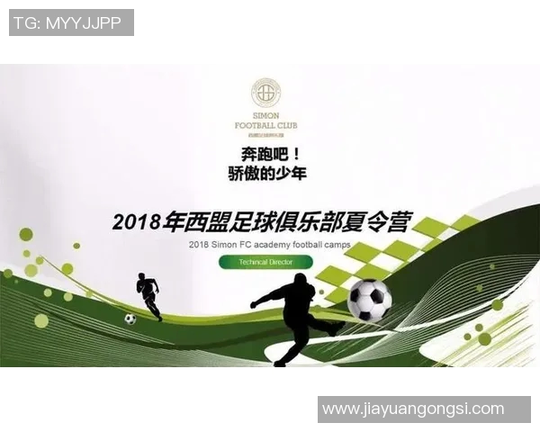 探索足球明星的成长之路与技艺传承教学设计方案 探索足球明星的成长之路与技艺传承教学设计方案