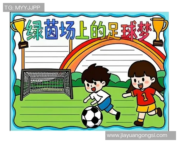 我的足球鞋带给我的激情与梦想在绿茵场上的每一次奔跑与拼搏 我的足球鞋带给我的激情与梦想在绿茵场上的每一次奔跑与拼搏